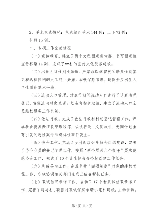 人口和计划生育半年工作总结精编.docx