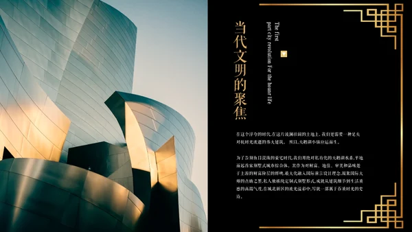 中式商务会所凉亭楼盘宣传通用PPT模板