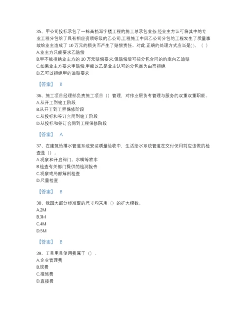 2022年国家资料员之资料员基础知识提升试题库含精品答案.docx