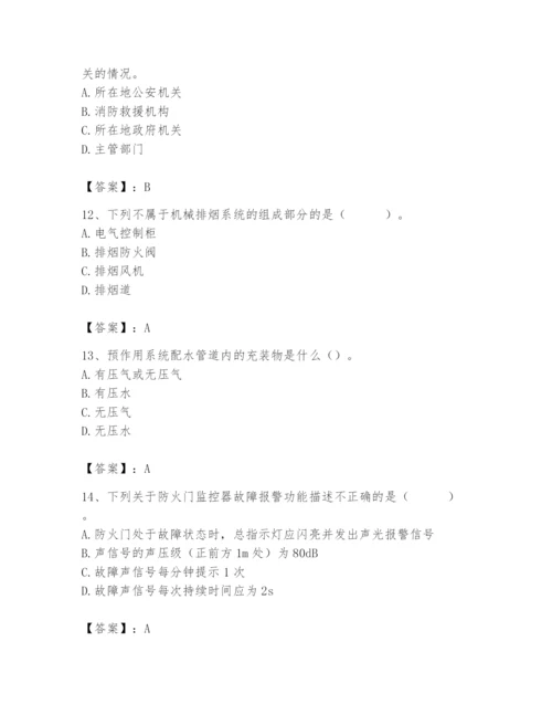 2024年消防设备操作员题库【突破训练】.docx