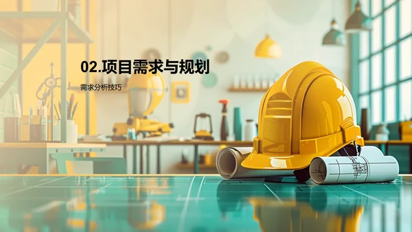 工程实践教学PPT模板
