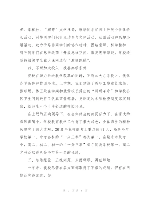 实验中学度工作总结.docx