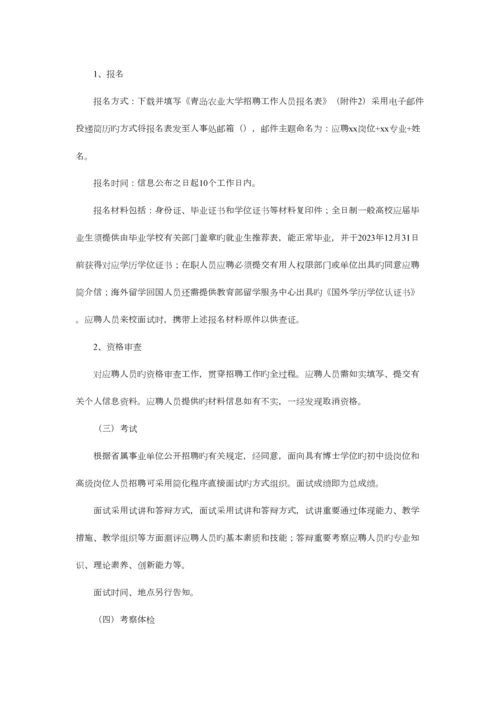 2023年11月重要事业单位招聘信息汇总.docx