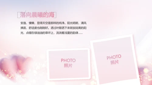 生日快乐生日派对纪念册电子相册PPT