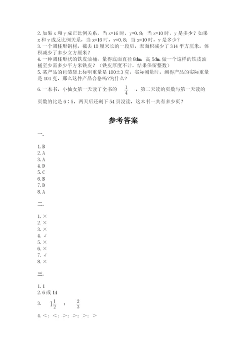 冀教版小升初数学模拟试题【精品】.docx