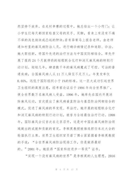 最美巾帼奋斗者先进事迹10篇.docx