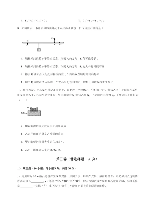 强化训练重庆市彭水一中物理八年级下册期末考试专项训练试题（解析卷）.docx