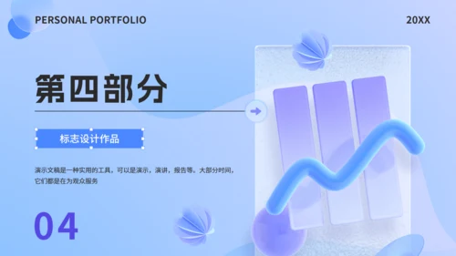 设计师个人作品集通用PPT模板