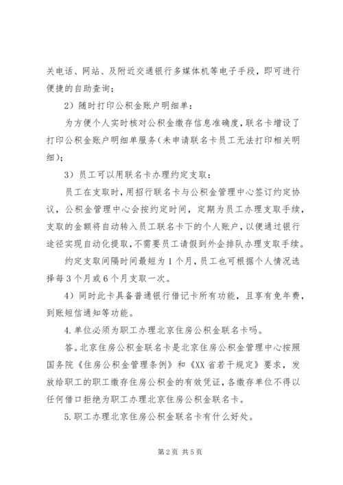 银行联名卡方案1_1 (2).docx