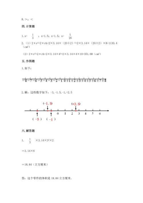 人教版六年级下册数学期末测试卷【学生专用】.docx