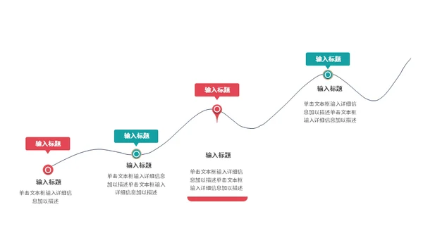 勇攀高峰企业入职培训通用PPT模板