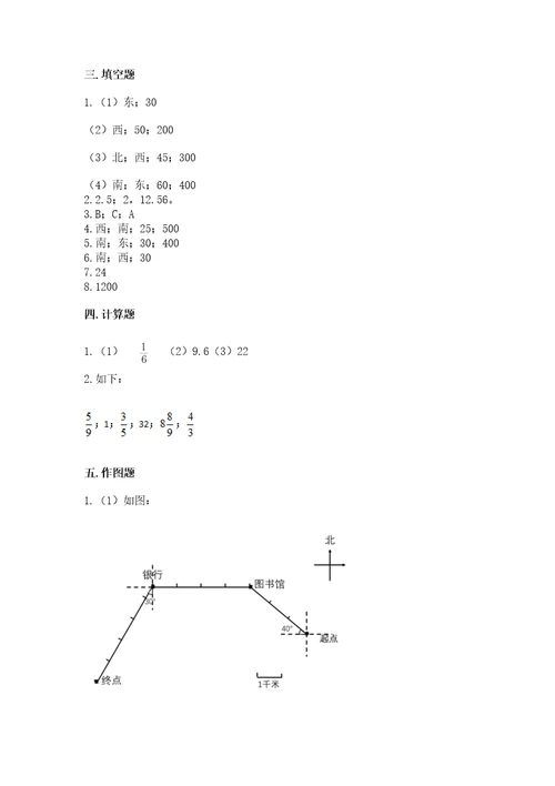 小学数学六年级上册期末测试卷及完整答案（各地真题）