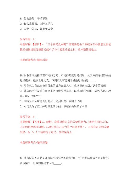 广西北海市海城区公共就业服务中心公开招募1名见习生模拟考试练习卷及答案第3套