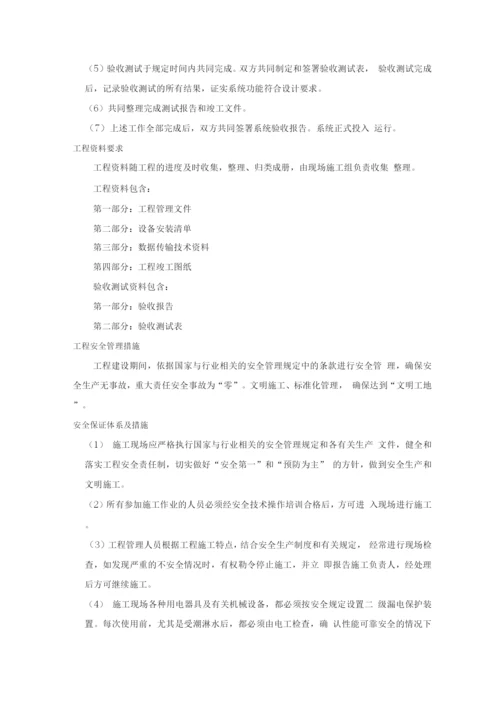 网络类产品安装调试方案.docx