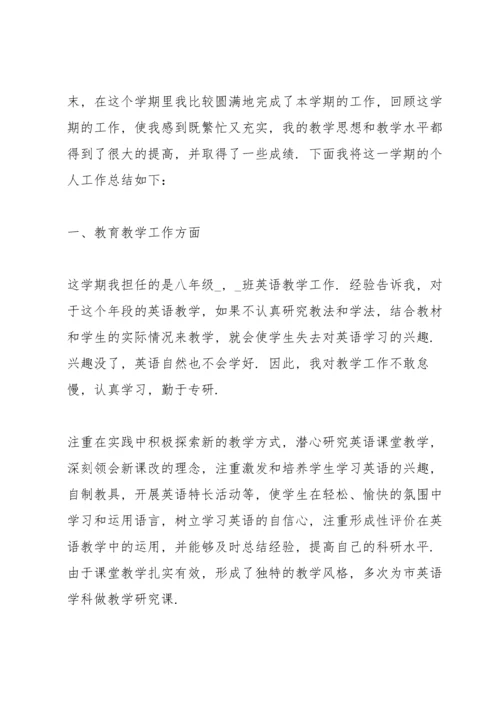 初中老师工作总结实用5篇.docx