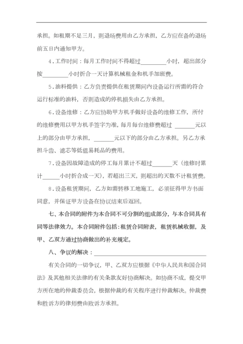 工程机械装载机挖掘机租赁合同.docx