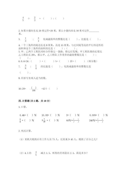 六年级下册数学期末测试卷附答案【综合卷】.docx