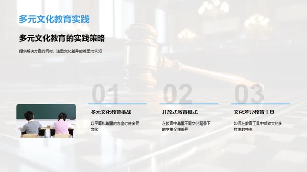 创新道德法治教育