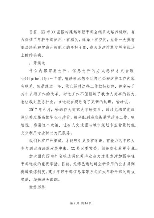 党建与思想政治工作交流五篇.docx