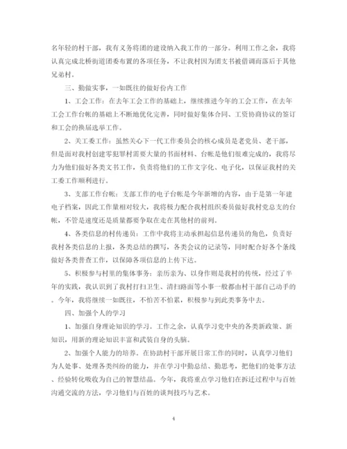 精编之学生实习计划范文.docx