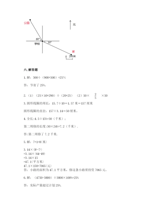 六年级数学上册期末考试卷及完整答案【名校卷】.docx