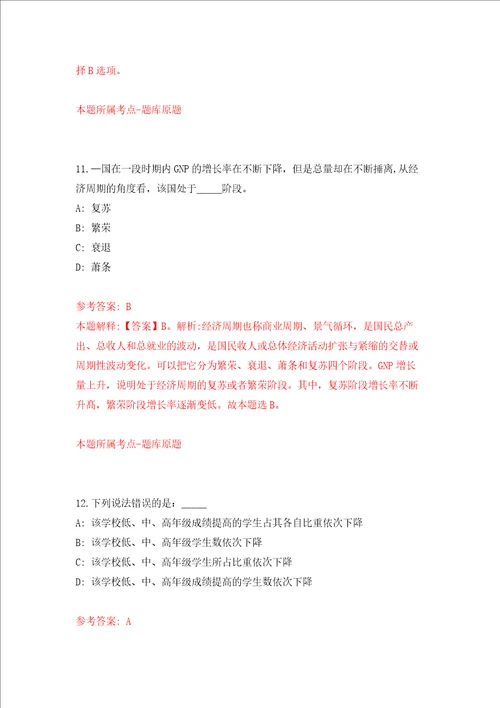 江西宜春经济技术开发区行政服务大厅工作人员招考聘用强化训练卷第8卷