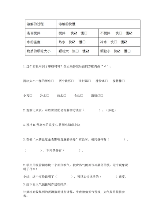 教科版三年级上册科学《期末测试卷》（全国通用）.docx