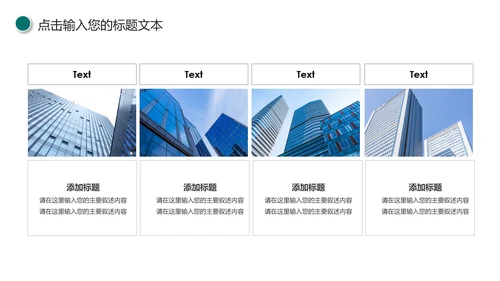 中国农业银行工作总结计划汇报PPT模板