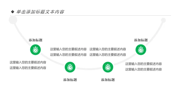 清新读书阅读好书分享读书节读书活动PPT模板