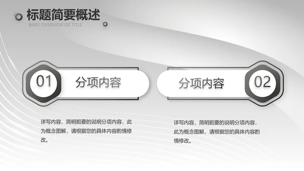 黑金大气美发述职报告动态PPT模板