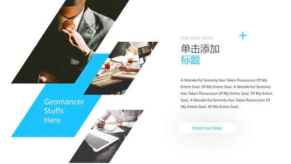 干净蓝色创意版式公司简介商务PPT模板
