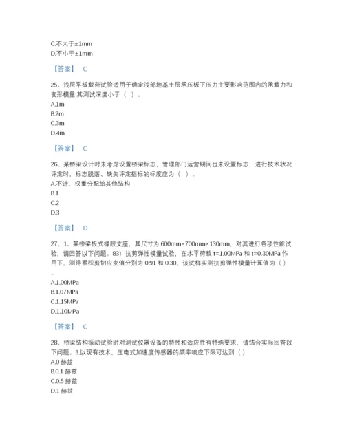 2022年山东省试验检测师之桥梁隧道工程点睛提升题库精品附答案.docx