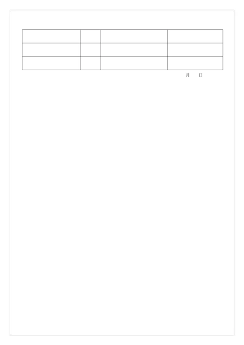 培训会活动专业方案模板.docx