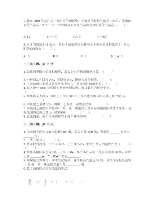 最新西师大版小升初数学模拟试卷精品带答案.docx