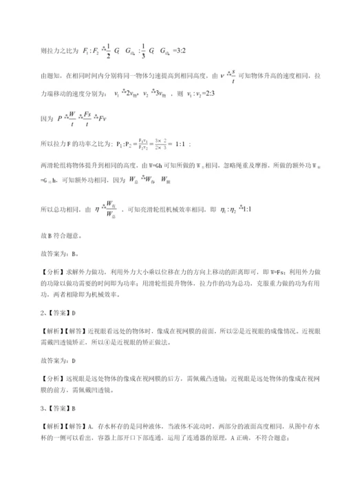 滚动提升练习广东广州市广大附中物理八年级下册期末考试专项练习试题（含详细解析）.docx