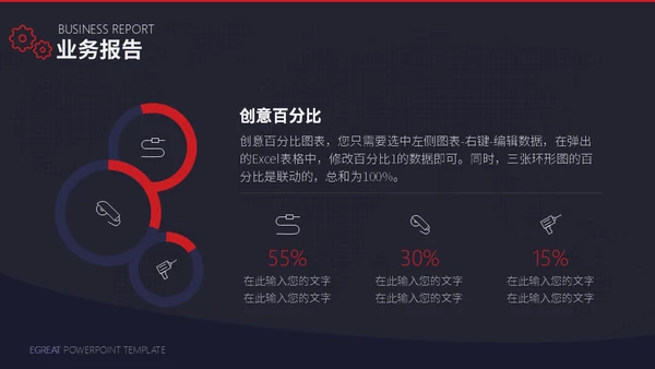 工业时代机械齿轮通用PPT模板