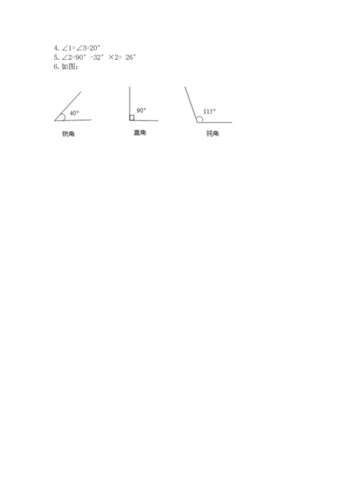 北京版四年级上册数学第四单元 线与角 测试卷附答案【a卷】.docx