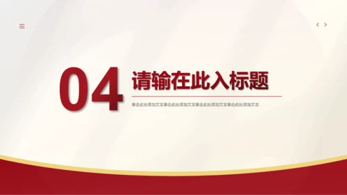 红色简约风团日活动总结汇报