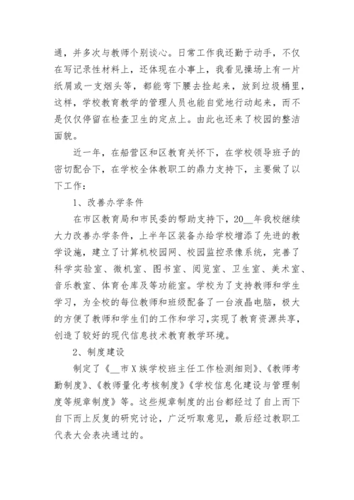 2023校长工作总结（通用10篇）.docx