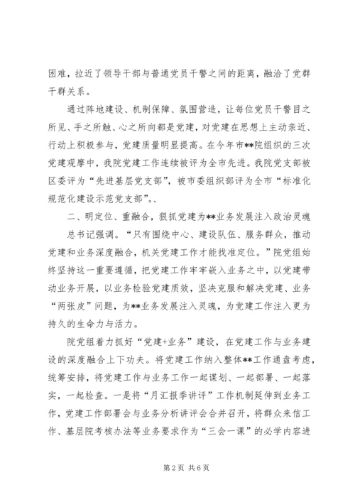 强化党建与业务融合发展的实践与思考.docx