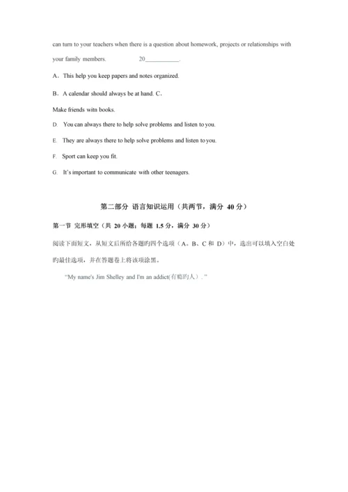 2023年合肥中学面向全省自主招生考试科学素养测试英语试卷及答案解析.docx