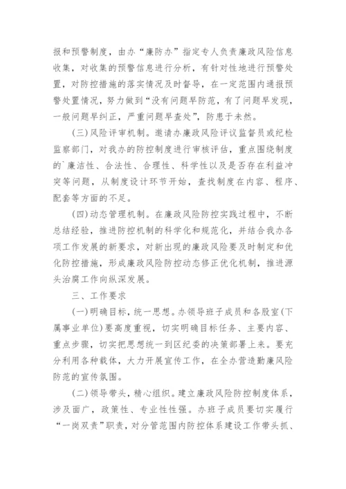 债务风险防范方案.docx