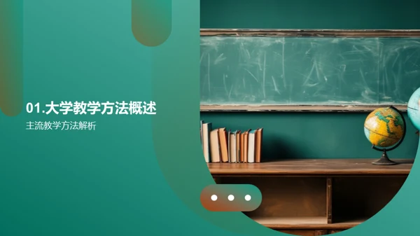 高效教学策略探析