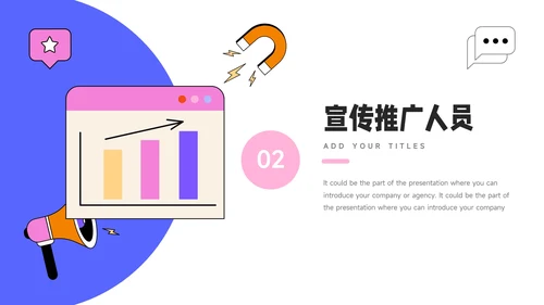 蓝色时尚扁平插画风品牌营销策划PPT模板