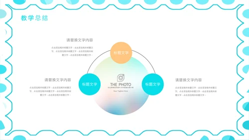 开学班主任新学年新学期工作布置线上家长会PPT模板