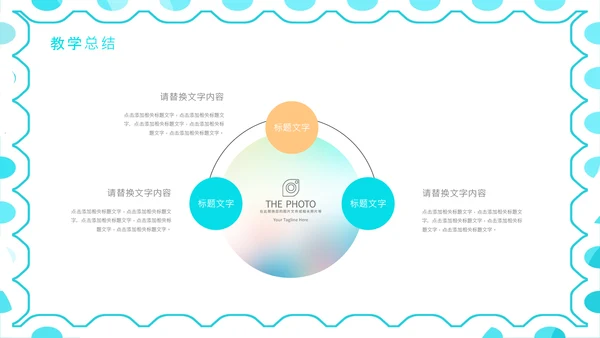 开学班主任新学年新学期工作布置线上家长会PPT模板