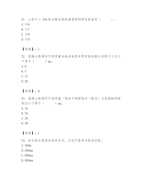 2024年质量员之市政质量专业管理实务题库必考题.docx