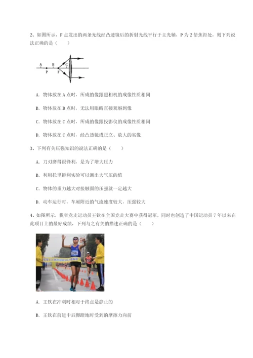河北师大附中物理八年级下册期末考试达标测试试卷.docx