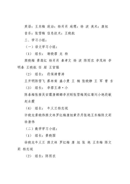 初中班规细则(共17页)