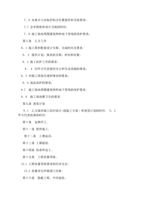 建设工程承包合同-建设工程承包合同样本.docx